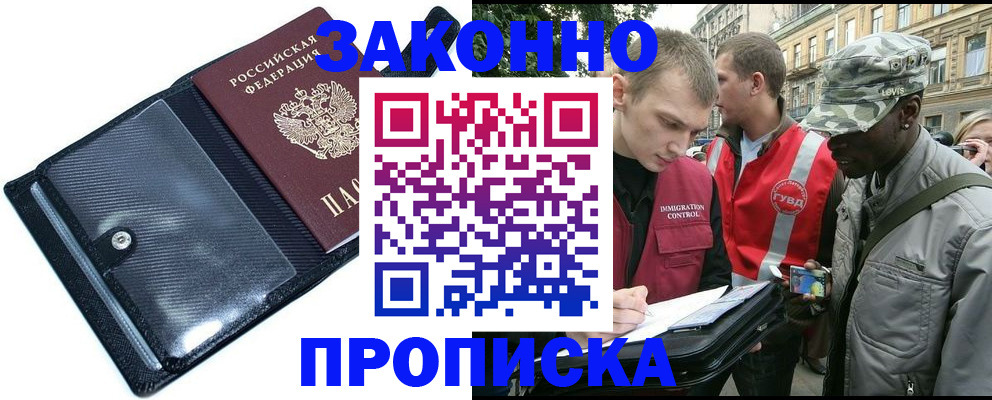 прописка ребенка в Чувашии