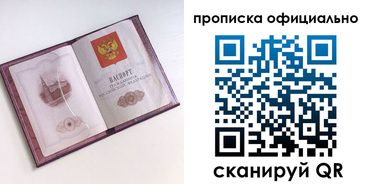 прописка регистрация в Чувашии
