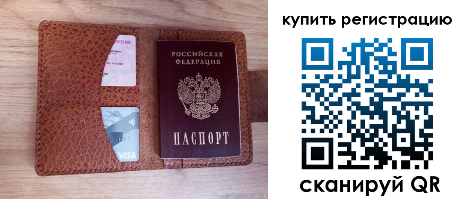 прописка для школы в Чувашии