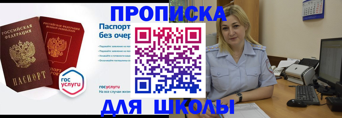 прописка в квартире в Чувашии