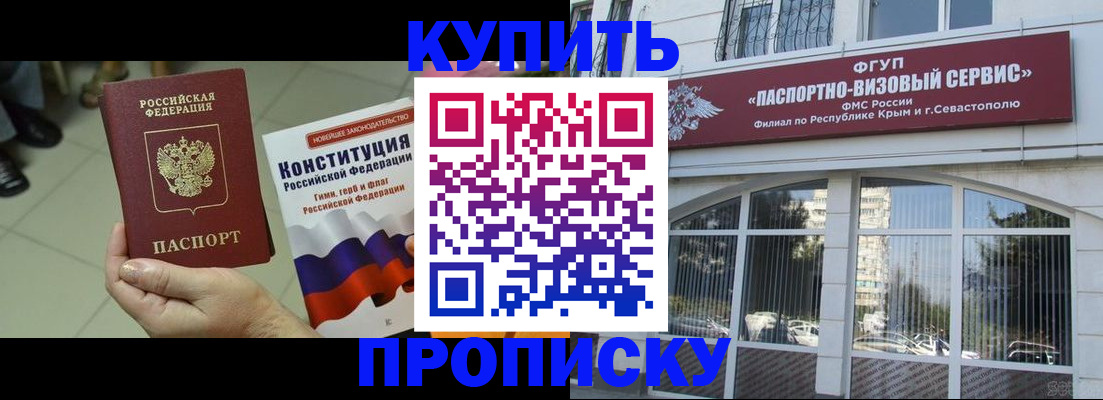 временная регистрация в Чувашии