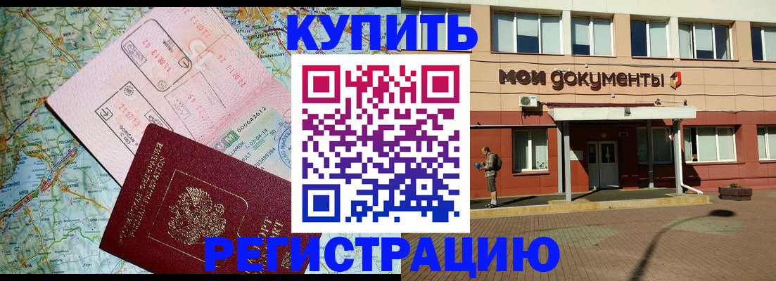 прописка для военкомата в Чувашии