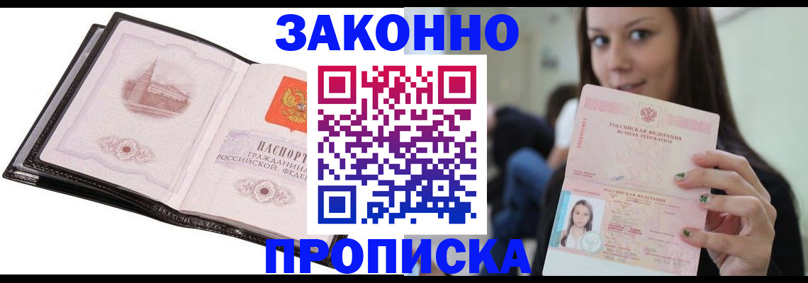 временная регистрация в квартире в Чувашии