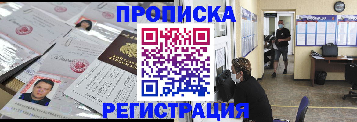 временная регистрация 2025 в Чувашии