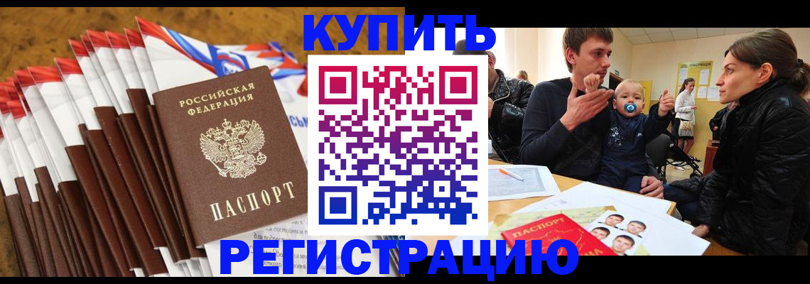 миграционный учет в Чувашии